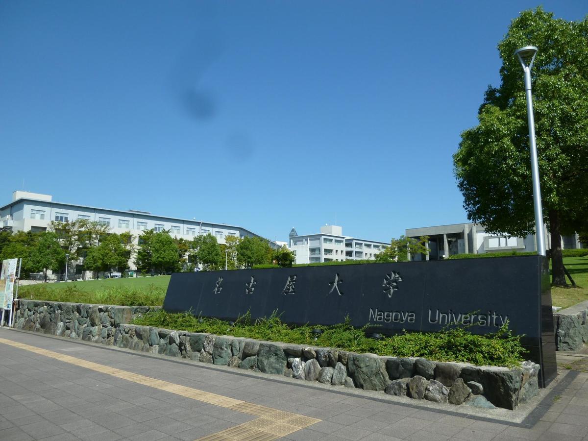 Apartamento Nagoya Motoyama House A Exterior foto